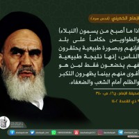 كلمات سياسية